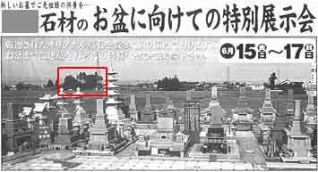 �΍މ�Ђ̍L��