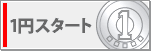 1�~�X�^�[�g