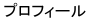 �Ǘ��l�̏Љ�