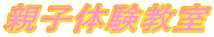�e�q�̌�����