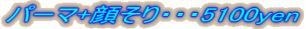 �p�[�}+�炻��E�E�E5100yen