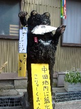 ���c�n��ɂ��܏o�v