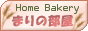 Home Bakery ܂̕