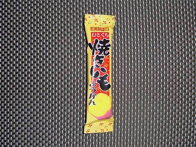 焼きいもようかん