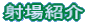�ˏ�Љ�